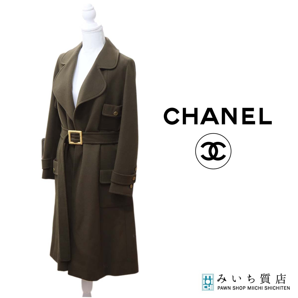 CHANEL シャネル カシミア コート アウター カシミア100 カーキ