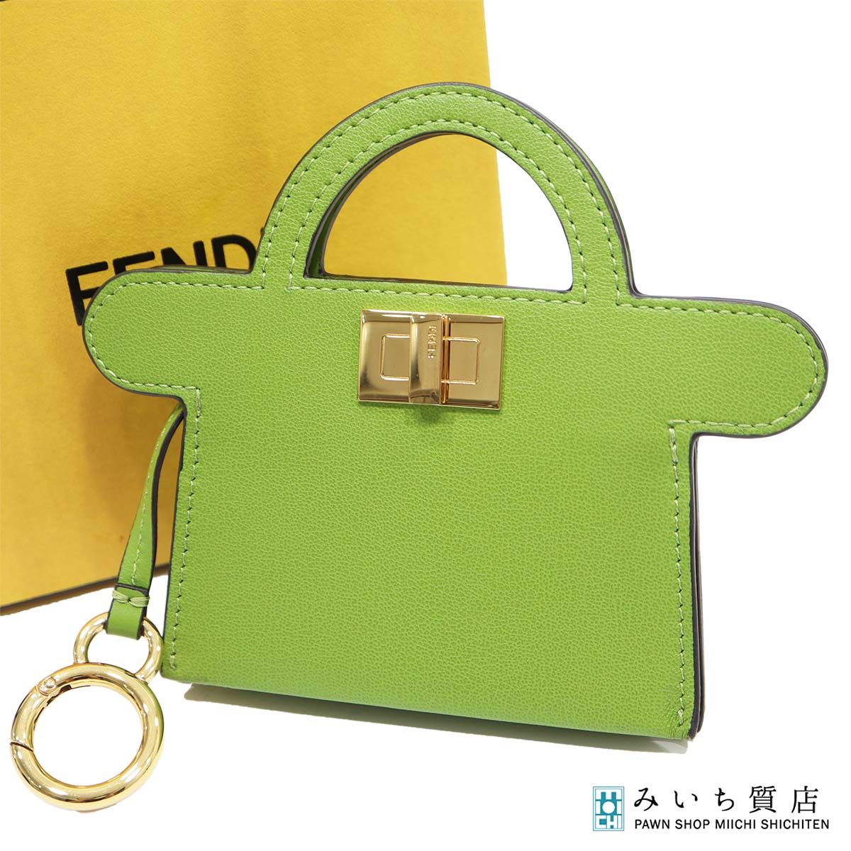 FENDIフェンディ バッグチャーム FENDI フェンディ バッグ型 鞄 チャーム ストラップ グリーン 箱・保管