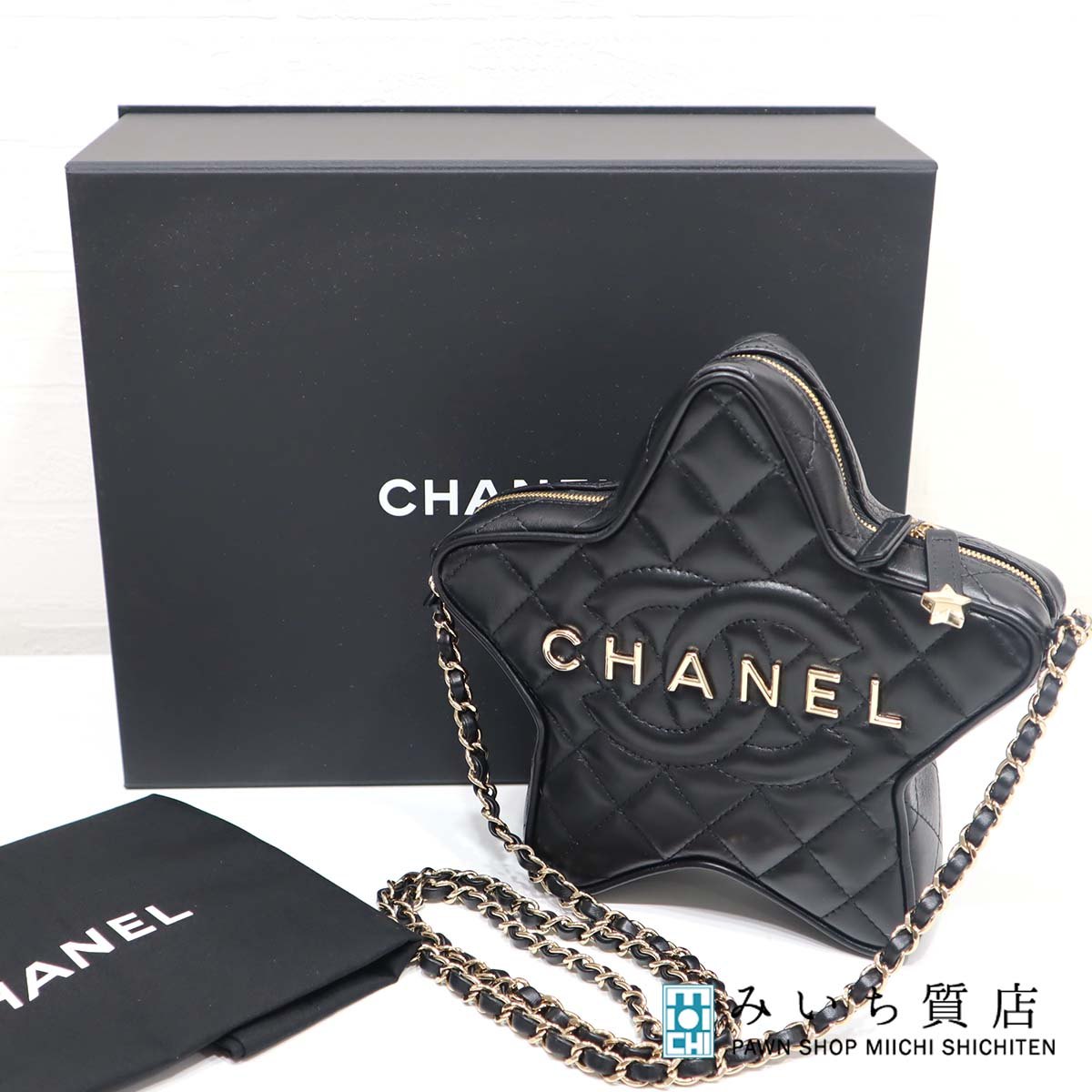未使用 シャネル CHANEL AS4579 星 チェーン ショルダーバッグ
