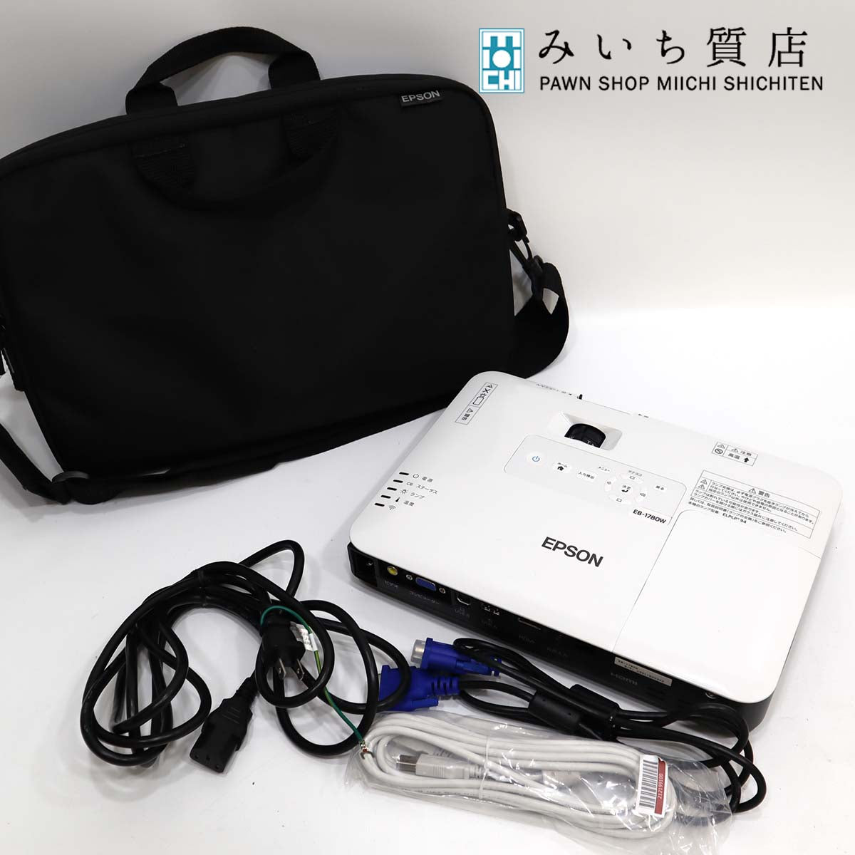 プロジェクターEB-1780W【付属品あり】 楽天市場】プロジェクター EPSON エプソン EB-1780W 3000lm 短