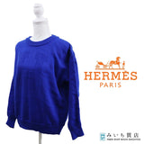 HERMES エルメス 青 セーター サイズXS ニット ウール100% レディース H21644