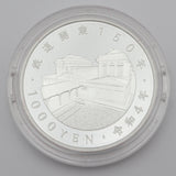 鉄道開業150周年 千円銀貨幣 1000円 令和4年 記念硬貨 造幣局 ケース・冊子 26K1013-9