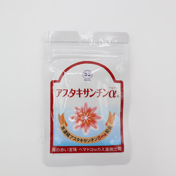 未開封 わかさ生活 サプリメント 6点 アスタキサンチンα 11.16g 31粒 定形外送料無料 25k388-3