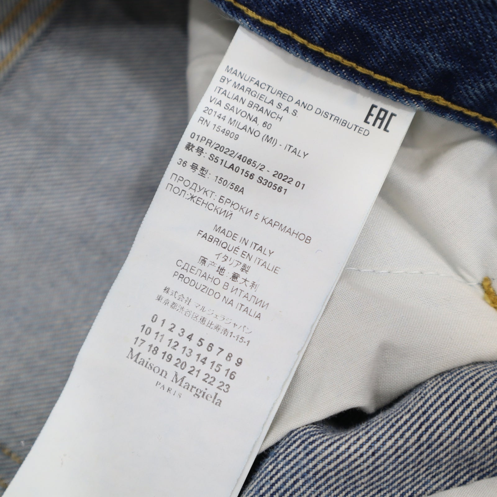Maison Margiela メゾン・マルジェラ RN154909 デニムパンツ ジーンズ 