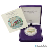 鉄道開業150周年 千円銀貨幣 1000円 令和4年 記念硬貨 造幣局 ケース・冊子 26K1013-9