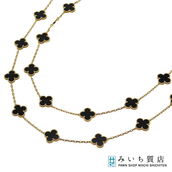仕上済 VanCleef&Arpels ヴァンクリーフ アーペル ネックレス アルハンブラ オニキス 20モチーフ 750 45.9g アクセサリー 箱保有 25k163-1