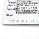 わかさ生活 アスタキサンチンα 31粒 サプリ サプリメント 健康 賞味期限:2027.08.08 定形外送料無料 26k59-1