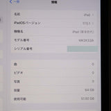 Apple アップル iPad 9世代 A2602 MK2L3J/A 64GB 10.2インチ Wi-Fi スペースグレイ 25s309-1
