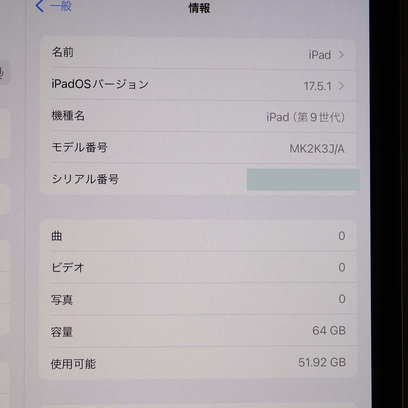 Apple アップル iPad 9世代 A2602 MK2L3J/A 64GB 10.2インチ Wi-Fi スペースグレイ 25s309-1