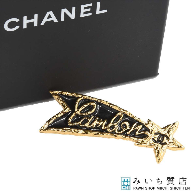 CHANEL シャネル ロゴ ピン ブローチ ゴールド 星 スター 金色 CHANEL（シャネル） 送料無料 ブローチ ピン CCマーク スター ラメ