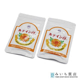 未開封 わかさ生活 ルテインα 31粒/9.0g×2袋 サプリメント 健康 賞味期限:2027.12.19 定形外送料無料 26k803-2