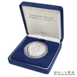 近代通貨制度150周年記念 千円銀貨幣プルーフ貨幣セット 1000円 令和3年 記念硬貨 造幣局 ケース 26K1013-4