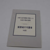 北京故宮博物館記念金貨 紫禁城のライオン 純金コイン K24 1997年 3.11g パック入り 鑑定書ギャラ 26k519-1