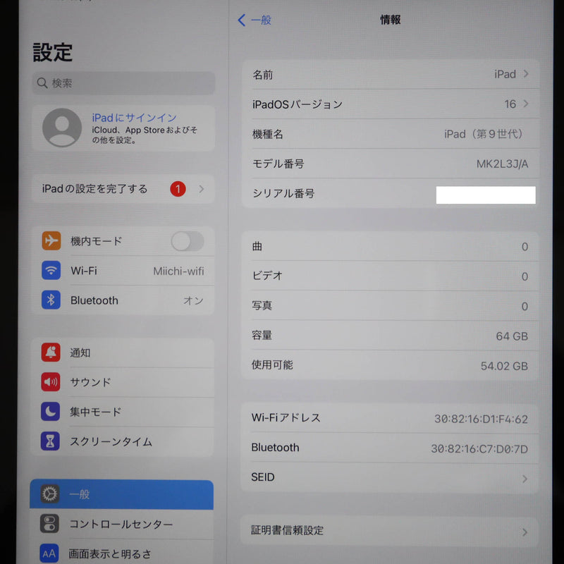 apple アップル iPad 第9世代 Wi-Fi 64GB A2602 MK2L3J/A シルバー 動作品 初期化済み 箱有 25s25-1