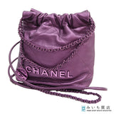 未使用 CHANEL シャネル CHANEL22 ミニ メタリック チェーンショルダー ショルダーバッグ 鞄 パープル系 保管袋 25k642-1