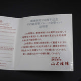 26K1013-5 郵便制度150周年記念 千円銀貨幣 プルーフ貨幣セット 純銀 造幣局 31.1g コイン ケース有 26K1013-5
