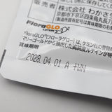 未開封 わかさ生活 ルテインα 31粒/9.0g×2袋 サプリメント 健康 賞味期限:2028.4.01 定形外送料無料 26k918-2