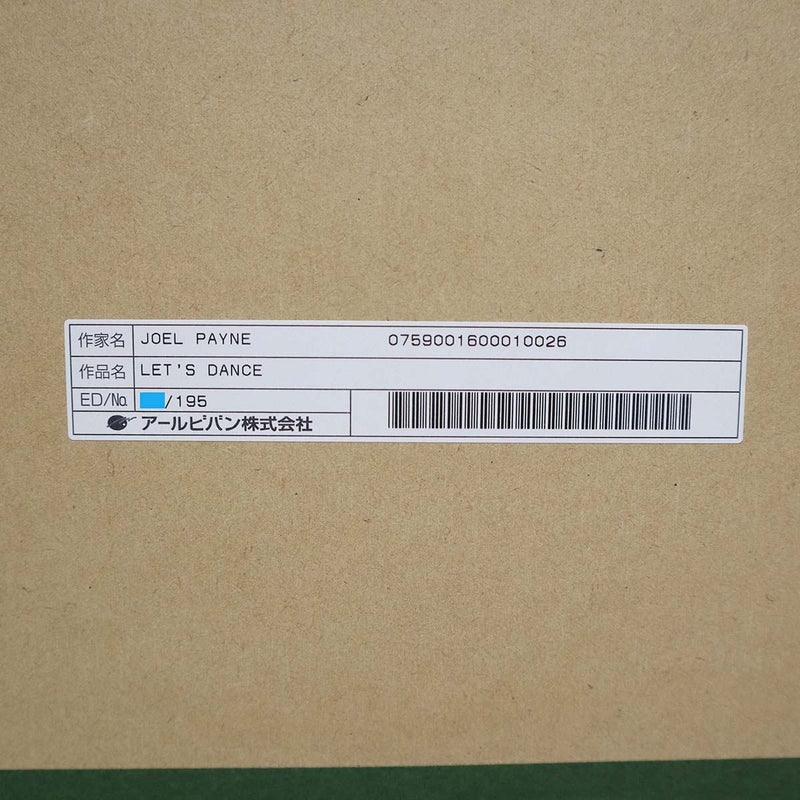 絵画 JOEL PAYNE ジョエル・ぺイネ 美女と野獣 LET'S DANCE Disney ディズニー アールビバン 保証書 25s275-1