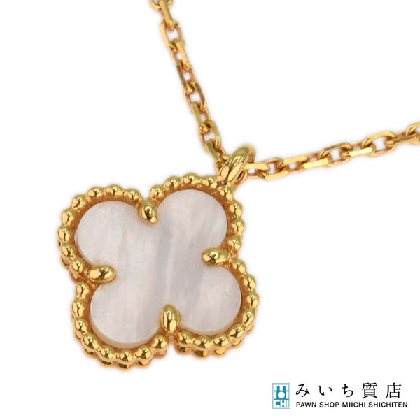 仕上済 VanCleef&Arpels VCA ヴァンクリーフ&アーペル ネックレス スウィートアルハンブラ 750 マザーオブパール 2.8g ジュエリー H15890