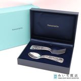 TIFFANY&Co. ティファニー ベビースプーン＆フォーク セット 熊 bear SV925 カトラリー 食器 箱ケース袋 K181