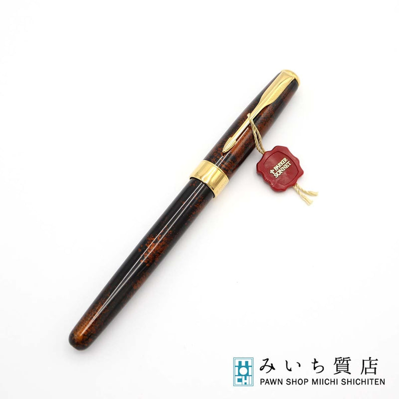 PARKER パーカー 万年筆 ソネット ビゾンフォンセ 純正漆 ペン先18K/750 字幅 F  インク ケース付 筆記未確認 H1030