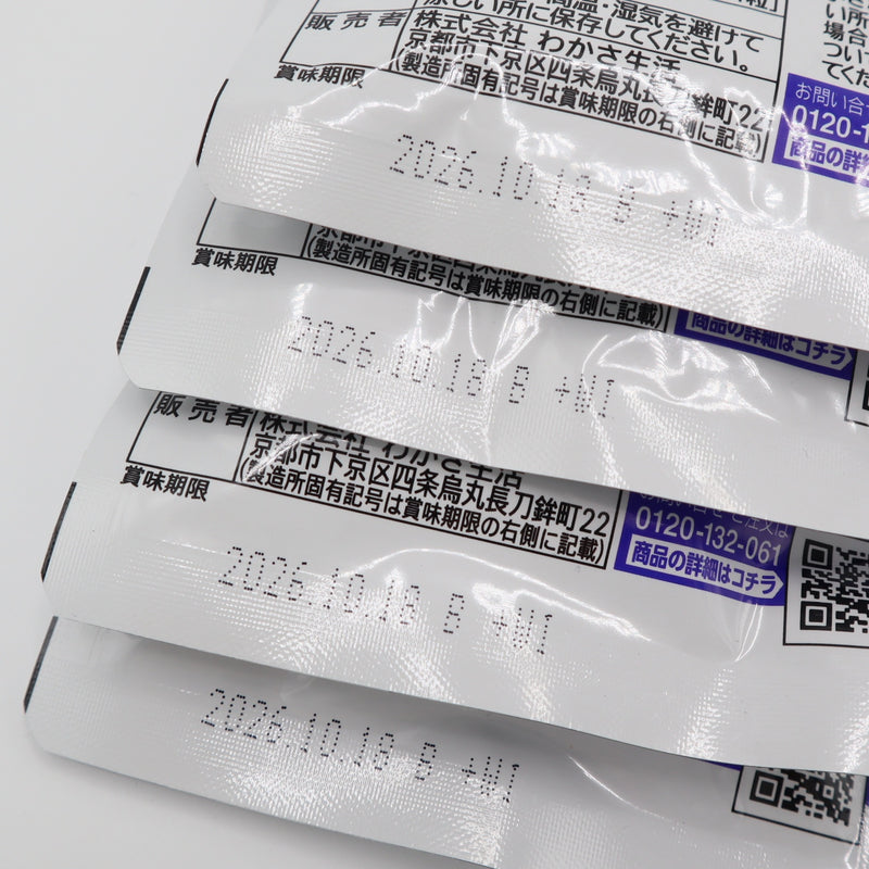 未開封品 わかさ生活 サプリメント 4点 ブルーベリーアイ 16.3g 31粒 2026.10.18期限 定形外送料無料 25k388-1