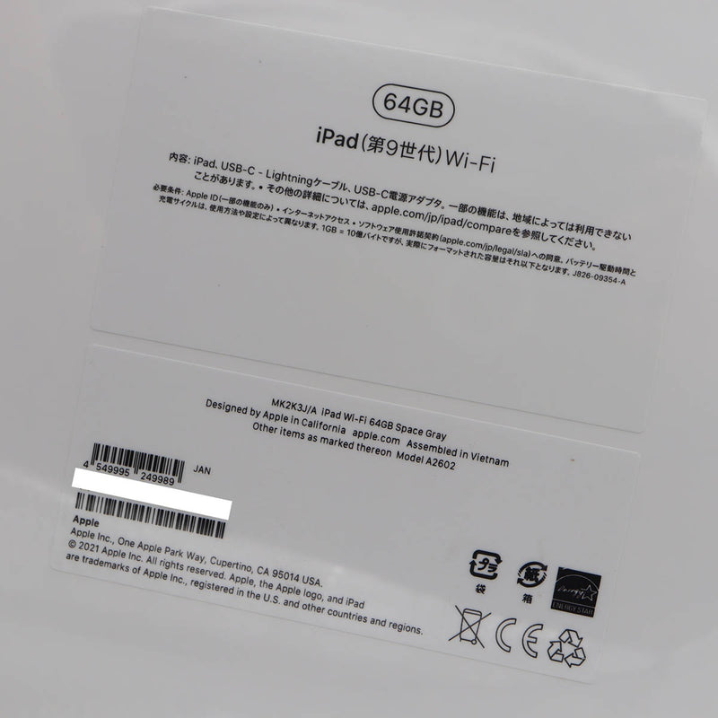 未開封未使用 apple アップル iPad 第9世代 Wi-Fi 64GB A2602 MK2K3J/A スペースグレイ 25s341-1