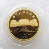 北京故宮博物館記念金貨 紫禁城のライオン 純金コイン K24 1997年 3.11g パック入り 鑑定書ギャラ 26k519-1