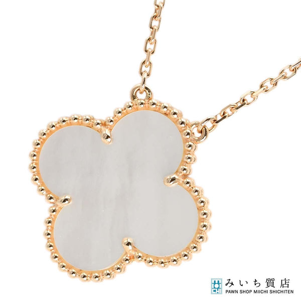 仕上済 VanCleef&Arpels ヴァンクリーフ&アーペル VCA マジックアルハンブラ ネックレス 銀座限定 Au750 6.3g ケース有 H10568