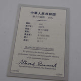 北京故宮博物館記念金貨 紫禁城のライオン 純金コイン K24 1997年 3.11g パック入り 鑑定書ギャラ 26k519-1