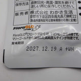 未開封 わかさ生活 ルテインα 31粒/9.0g×2袋 サプリメント 健康 賞味期限:2027.12.19 定形外送料無料 26k803-2