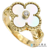 仕上済 VanCleef&Arpels ヴァンクリーフ&アーペル リング 指輪 ヴィンテージ アルハンブラ ダイヤ シェル #51 18KT D0.06 約10.5号 7.8g H17079