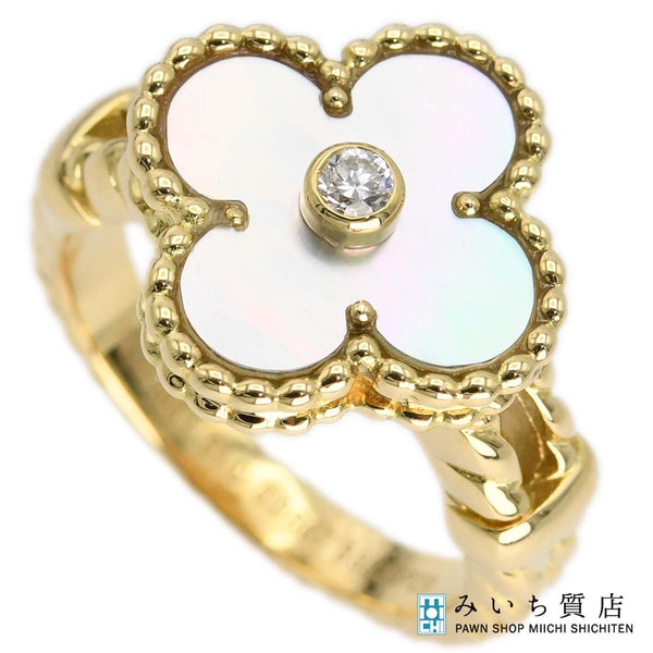 仕上済 VanCleef&Arpels ヴァンクリーフ&アーペル リング 指輪 ヴィンテージ アルハンブラ ダイヤ シェル #51 18KT D0.06 約10.5号 7.8g H17079