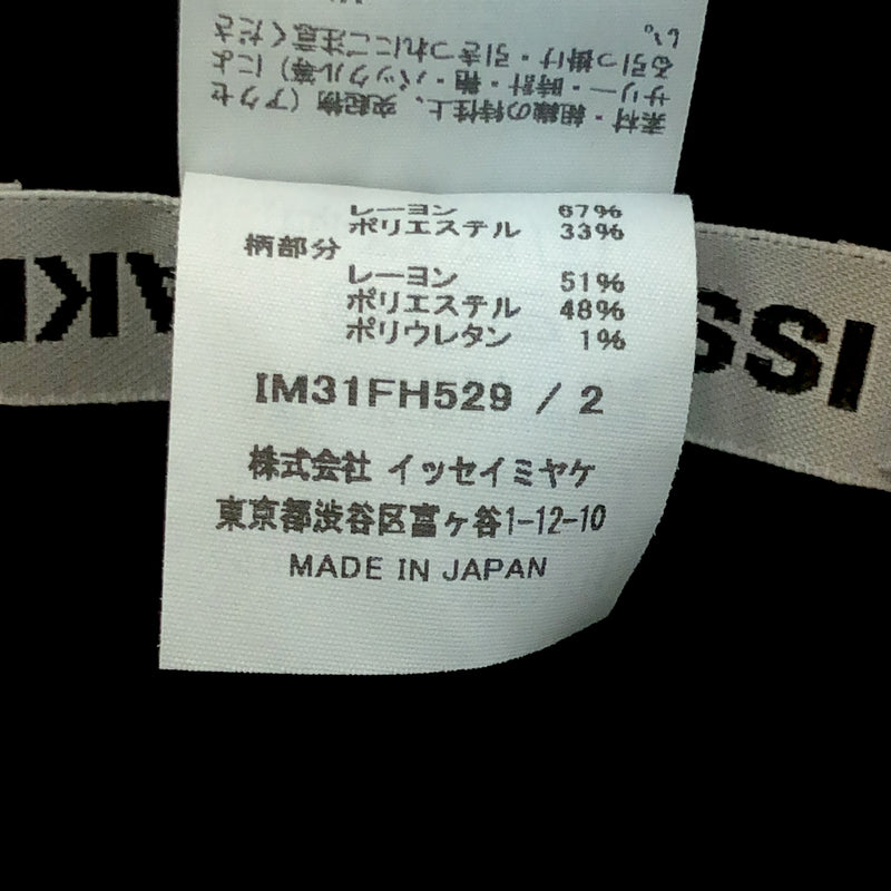 ISSEY MIYAKE イッセイミヤケ ワンピース アシンメトリー プリーツ 黒 服 レディース H18597