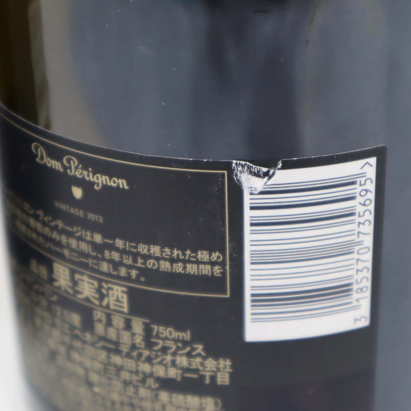 3本セット お酒 未開栓 シャンパン ドンペリニヨン ヴィンテージ 2013 750ml 12.5度 果実酒