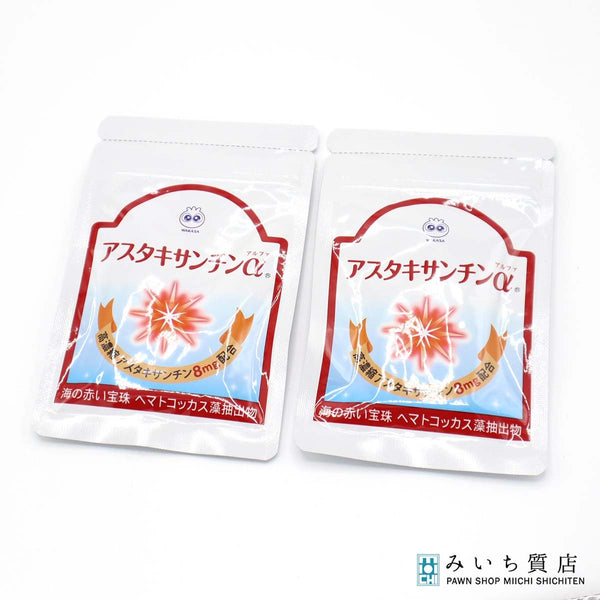 未開封 わかさ生活 アスタキサンチンα 2個セット 11.6g 31粒 賞味期限:2026.12.09 サプリ サプリメント 定形外送料無料 25k403-1