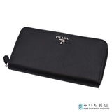 PRADA プラダ 長財布 ウォレット ラウンドファスナー 1ML506 サフィアーノ ブラック H19454