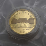 北京故宮博物館記念金貨 紫禁城のライオン 純金コイン K24 1997年 3.11g パック入り 鑑定書 26k519-2