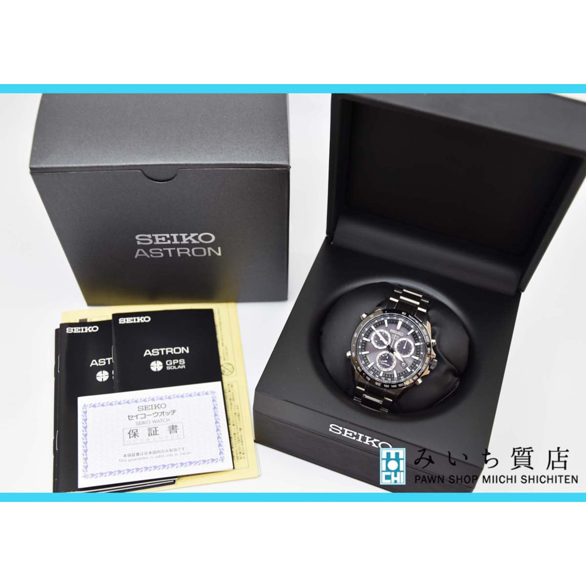 SEIKO GPSソーラー 8X82-0AR0-1