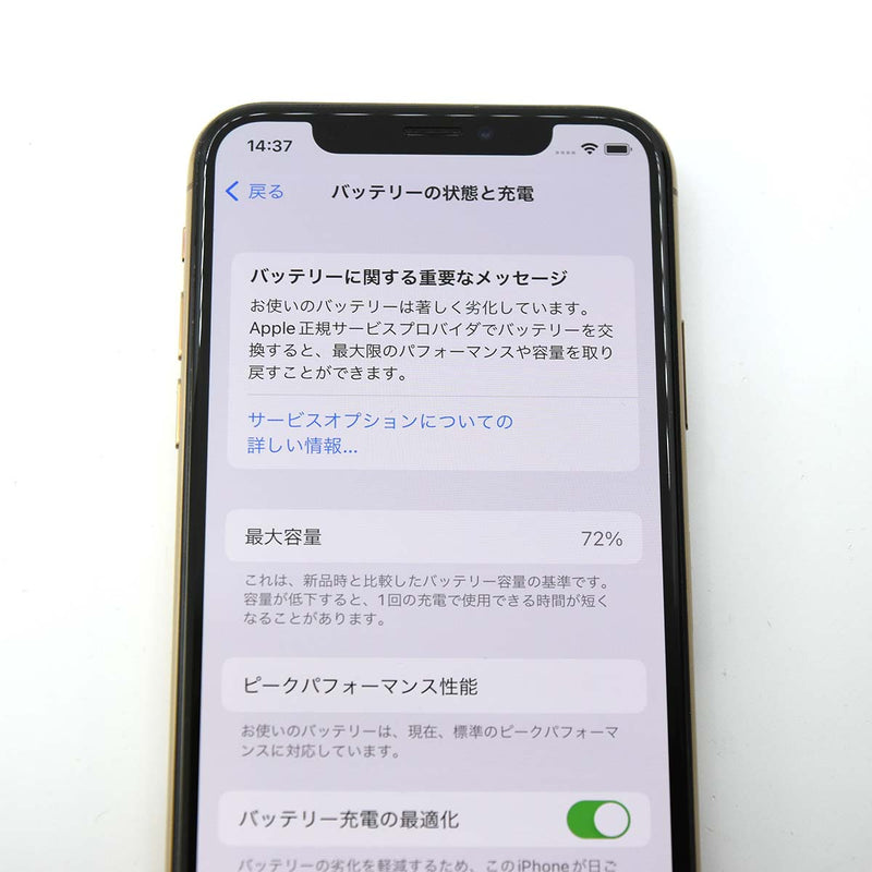iPhone XS 256GB  アイフォーン Apple MTE22J/A SIMロックなし au◯ アップル アイフォン 携帯 本体 23k378-1