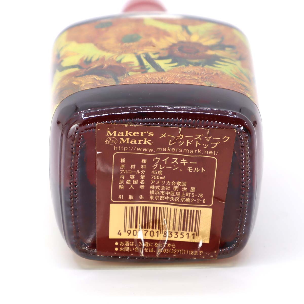 未開栓 お酒 ウィスキー メーカーズマーク レッドトップ ゴッホ