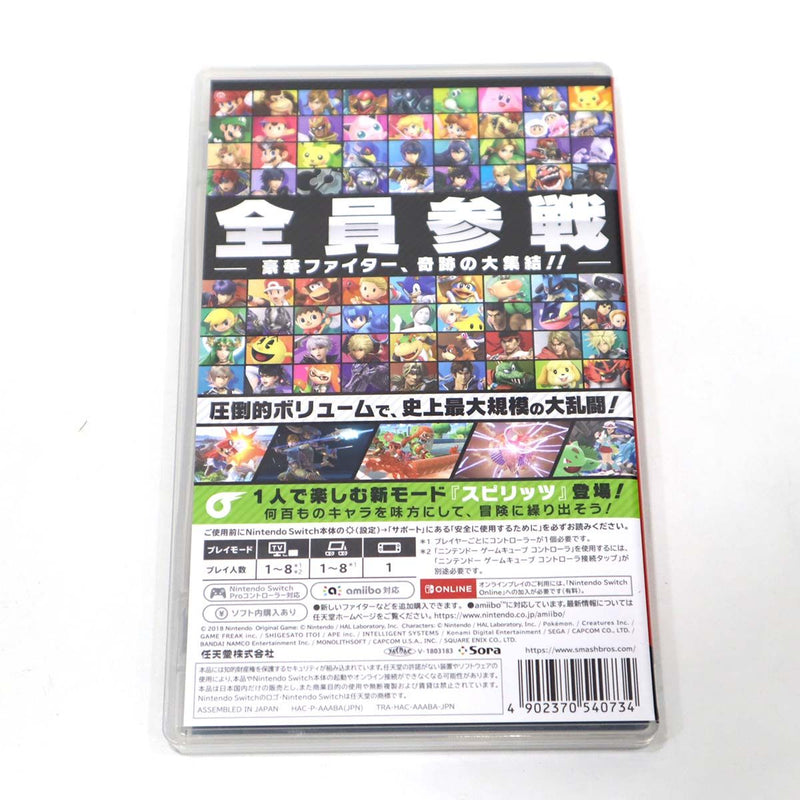 任天堂スイッチ ソフト 大乱闘 スマッシュブラザーズ スペシャル Nintendo Switch スマブラ ニンテンドー 24k74-3