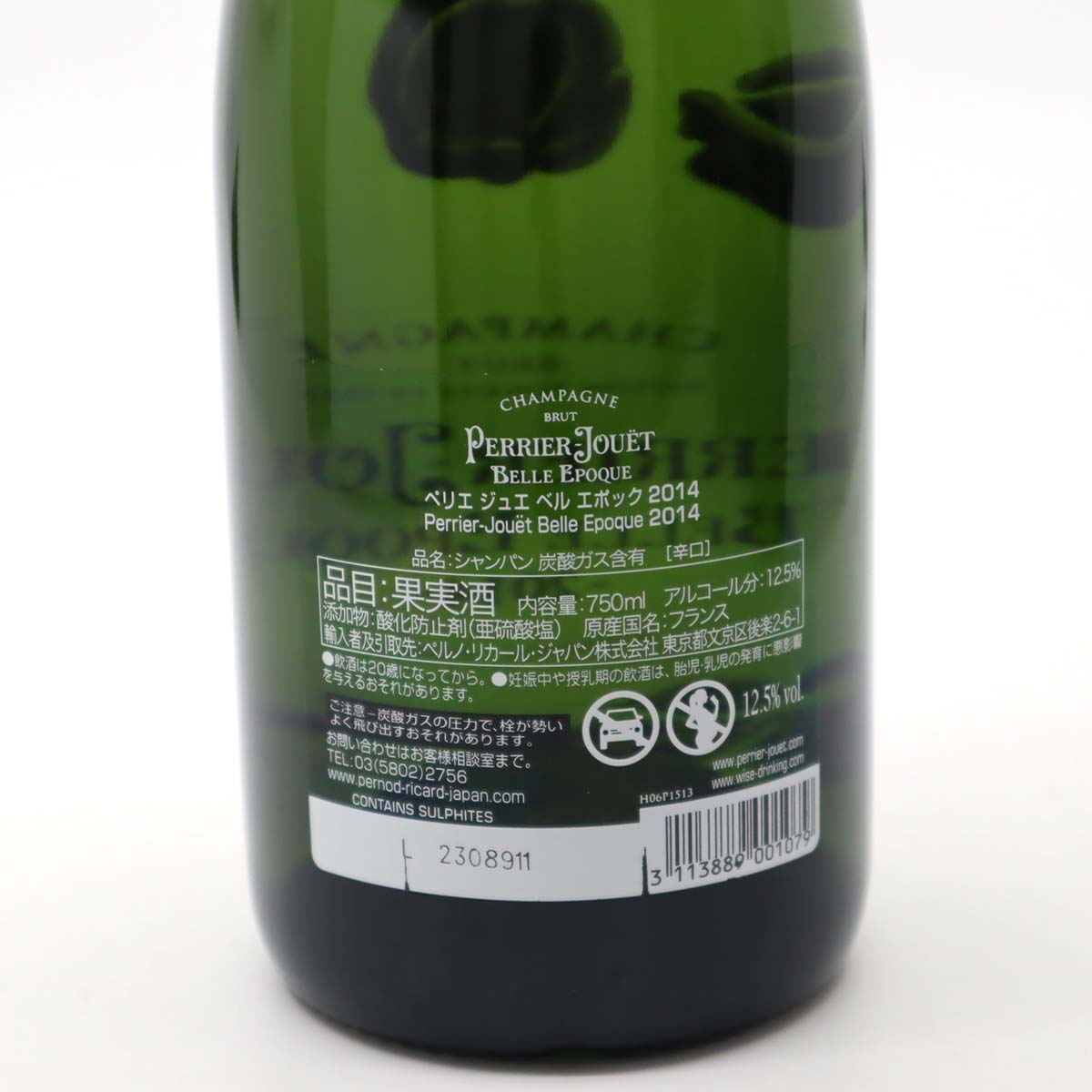 お酒 未開栓 ペリエ ジュエ ベル エポック 2014 750ml 12.5% 23k580-2
