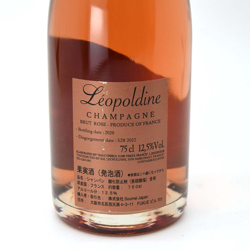未開栓 酒 Soumei ソウメイ ブリュット ロゼ 12.5％ 750ml シャンパン 果実酒 フランス 23k66-5