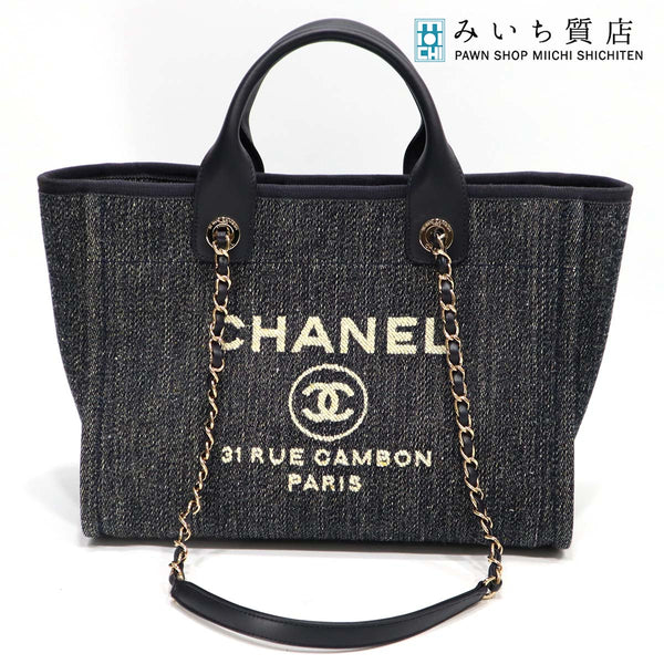 未使用 シャネル ドーヴィル ショッピング バッグ AS3257 CHANEL デニム スモール 黒 ブラック 2way トートバッグ ポーチ チェーンショルダー 22k559-8