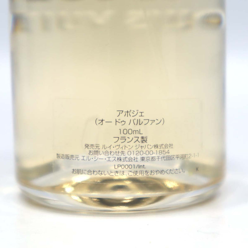 ［新品・未使用］ヴィトン アポジェ オードゥパルファン 100ml 香水