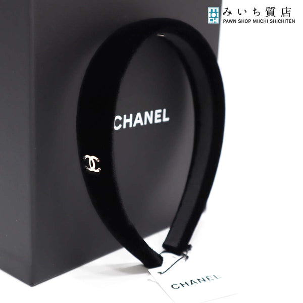 未使用 シャネル CHANEL ヘアアクセサリー カチューシャ ヘアバンド ベルベット ブラック AA8558 シルバー金具 黒 22k599-16