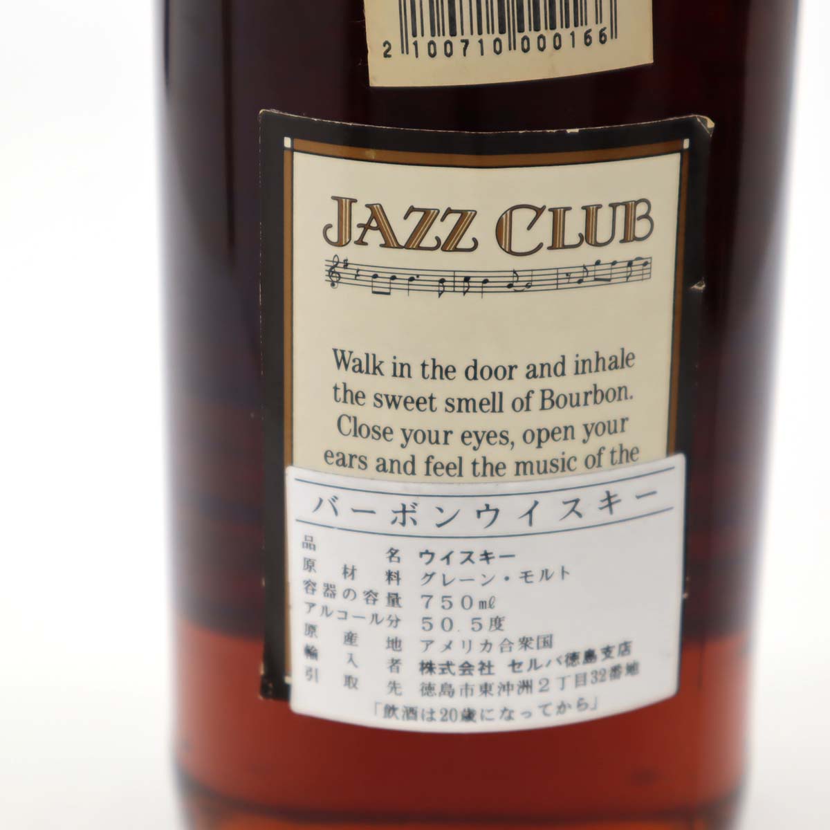 お酒 未開栓 ウィスキー JAZZ ジャズ クラブ 12年 VIP ビップ ケンタッキー バーボン 750ml 50.5％ 23k353-3 –  みいち質店