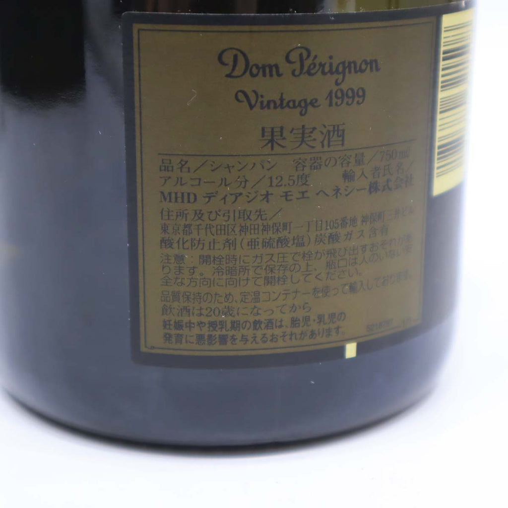 お酒 果実酒 ドンペリ二ヨン ヴィンテージ 1999 シャンパン グラス