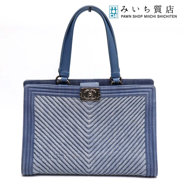 シャネル CHANEL ボーイシャネル ラージ トートバッグ デニム V
